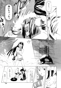 Page 154 of Nenkan Chuunen Champ Shoki Sakuhingou