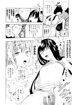 Page 159 of Nenkan Chuunen Champ Shoki Sakuhingou