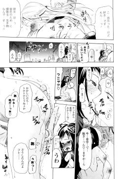 Page 16 of Nenkan Chuunen Champ Shoki Sakuhingou