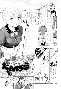 Page 182 of Nenkan Chuunen Champ Shoki Sakuhingou