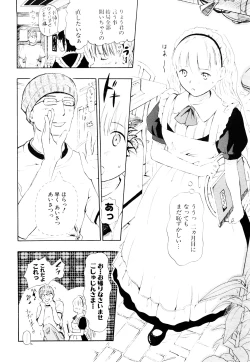 Page 199 of Nenkan Chuunen Champ Shoki Sakuhingou