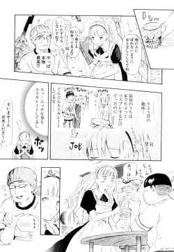 Page 200 of Nenkan Chuunen Champ Shoki Sakuhingou