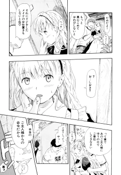 Page 202 of Nenkan Chuunen Champ Shoki Sakuhingou