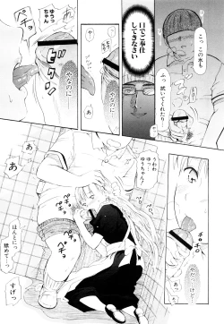 Page 204 of Nenkan Chuunen Champ Shoki Sakuhingou