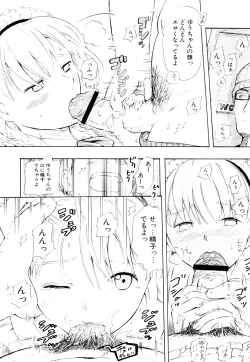 Page 207 of Nenkan Chuunen Champ Shoki Sakuhingou