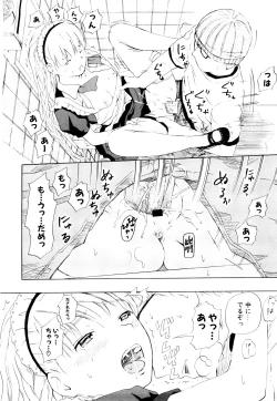 Page 215 of Nenkan Chuunen Champ Shoki Sakuhingou