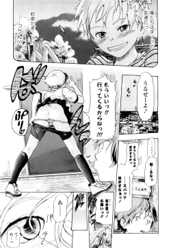 Page 22 of Nenkan Chuunen Champ Shoki Sakuhingou