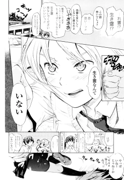 Page 25 of Nenkan Chuunen Champ Shoki Sakuhingou