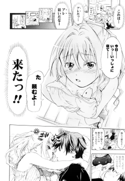 Page 27 of Nenkan Chuunen Champ Shoki Sakuhingou