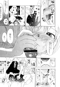 Page 30 of Nenkan Chuunen Champ Shoki Sakuhingou