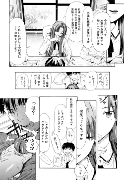Page 40 of Nenkan Chuunen Champ Shoki Sakuhingou