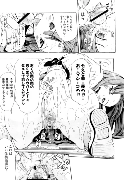 Page 48 of Nenkan Chuunen Champ Shoki Sakuhingou