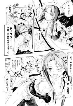 Page 49 of Nenkan Chuunen Champ Shoki Sakuhingou