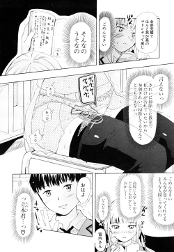 Page 55 of Nenkan Chuunen Champ Shoki Sakuhingou