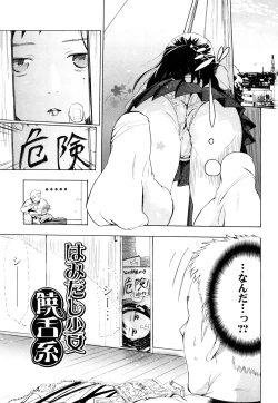 Page 6 of Nenkan Chuunen Champ Shoki Sakuhingou