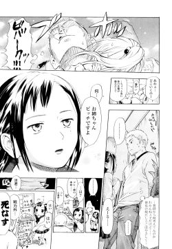 Page 8 of Nenkan Chuunen Champ Shoki Sakuhingou