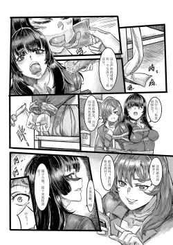 Page 3 of 废弃公寓里的侦探小姐