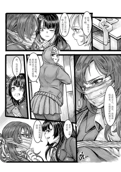 Page 8 of 废弃公寓里的侦探小姐