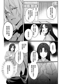 Page 23 of sokubakutsukuri o shomo su | 束缚系神明想要子嗣