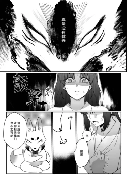 Page 58 of sokubakutsukuri o shomo su | 束缚系神明想要子嗣