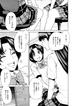 Page 116 of Love Bite