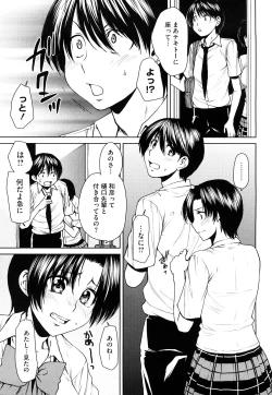 Page 120 of Love Bite