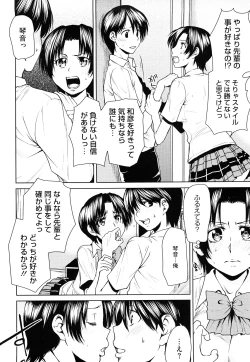 Page 123 of Love Bite