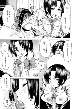 Page 128 of Love Bite