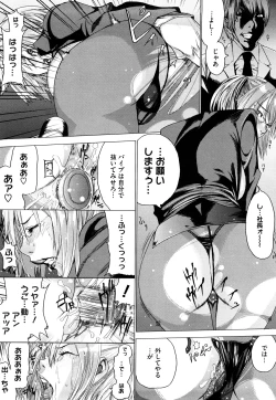 Page 21 of Love Bite