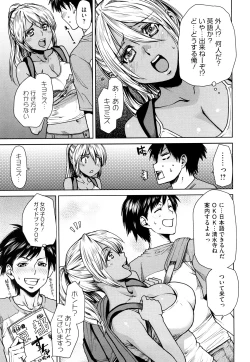 Page 52 of Love Bite