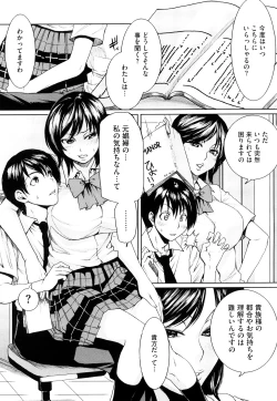 Page 72 of Love Bite