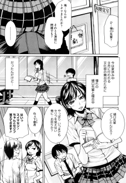 Page 74 of Love Bite