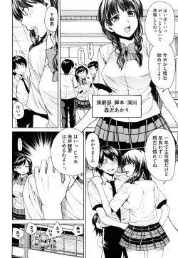 Page 97 of Love Bite