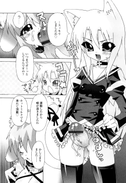 Page 196 of Haeteru Watashi To Tsuiteru Kanojo