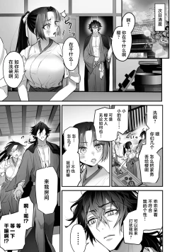 Page 35 of saikyo miko ha tenteki < oni > ni metorareru | 最强巫女嫁给了天敌＜鬼＞