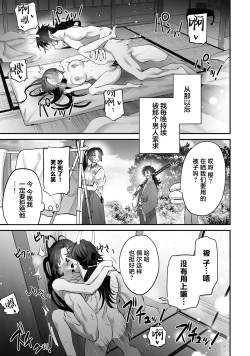 Page 41 of saikyo miko ha tenteki < oni > ni metorareru | 最强巫女嫁给了天敌＜鬼＞