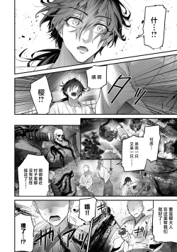 Page 52 of saikyo miko ha tenteki < oni > ni metorareru | 最强巫女嫁给了天敌＜鬼＞