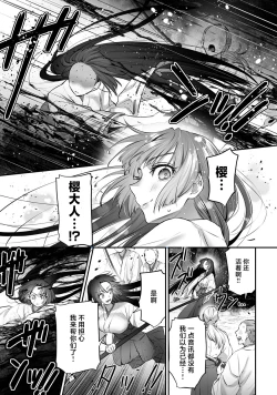 Page 53 of saikyo miko ha tenteki < oni > ni metorareru | 最强巫女嫁给了天敌＜鬼＞