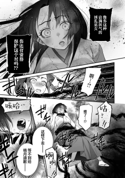 Page 57 of saikyo miko ha tenteki < oni > ni metorareru | 最强巫女嫁给了天敌＜鬼＞