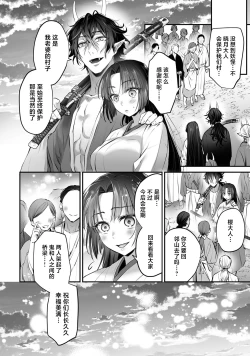 Page 60 of saikyo miko ha tenteki < oni > ni metorareru | 最强巫女嫁给了天敌＜鬼＞