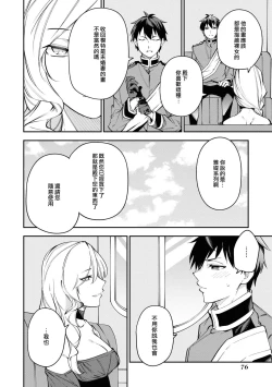 Page 10 of akujo no kenshin ̄ fianse no toshishita oji ga hiroin to musuba reru yo, seishinseii funto shimasu! ̄| 恶女的献身 年下王子未婚夫为了和女主角结合，诚心诚意的奋斗！