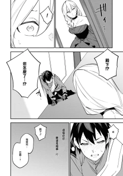 Page 14 of akujo no kenshin ̄ fianse no toshishita oji ga hiroin to musuba reru yo, seishinseii funto shimasu! ̄| 恶女的献身 年下王子未婚夫为了和女主角结合，诚心诚意的奋斗！