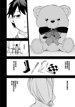 Page 24 of akujo no kenshin ̄ fianse no toshishita oji ga hiroin to musuba reru yo, seishinseii funto shimasu! ̄| 恶女的献身 年下王子未婚夫为了和女主角结合，诚心诚意的奋斗！