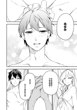 Page 28 of akujo no kenshin ̄ fianse no toshishita oji ga hiroin to musuba reru yo, seishinseii funto shimasu! ̄| 恶女的献身 年下王子未婚夫为了和女主角结合，诚心诚意的奋斗！