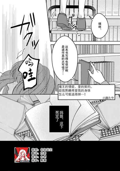 Download mao no joyoku, ai no chigiri. Ne teru ma ni karadagoto aishite kuru nante nige raremasen…! | 魔王的情欲、爱的契约。趁我熟睡疼爱我的身体怎么可能逃得掉…！