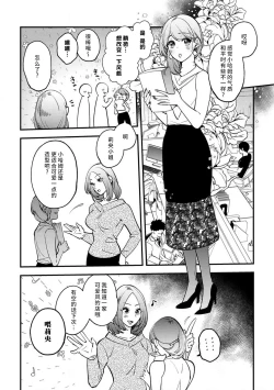 Page 101 of kowamote joshi no XL saizu ga hairimasen!| 小穴塞不下严酷上司的XL尺寸肉棒！～贫乳仓鼠小姐和大屌鲨鱼先生的开发情况～ 1-5