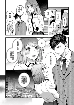 Page 105 of kowamote joshi no XL saizu ga hairimasen!| 小穴塞不下严酷上司的XL尺寸肉棒！～贫乳仓鼠小姐和大屌鲨鱼先生的开发情况～ 1-5