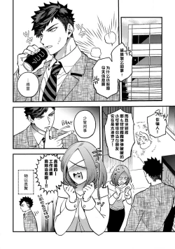 Page 121 of kowamote joshi no XL saizu ga hairimasen!| 小穴塞不下严酷上司的XL尺寸肉棒！～贫乳仓鼠小姐和大屌鲨鱼先生的开发情况～ 1-5