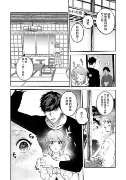 Page 132 of kowamote joshi no XL saizu ga hairimasen!| 小穴塞不下严酷上司的XL尺寸肉棒！～贫乳仓鼠小姐和大屌鲨鱼先生的开发情况～ 1-5