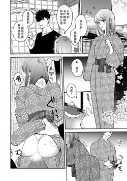 Page 142 of kowamote joshi no XL saizu ga hairimasen!| 小穴塞不下严酷上司的XL尺寸肉棒！～贫乳仓鼠小姐和大屌鲨鱼先生的开发情况～ 1-5